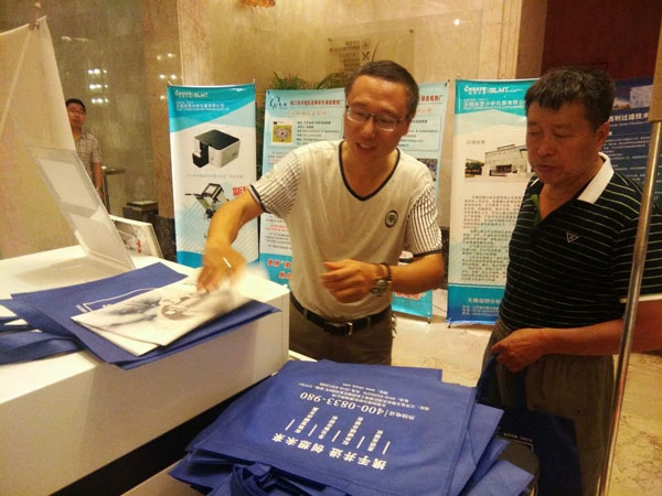 創(chuàng)想儀器參加造學術(shù)會議