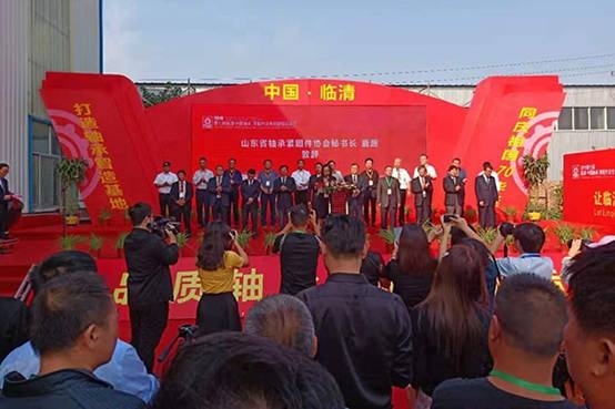 第七屆中國軸承、零配件及專用裝備展覽會(huì)在臨清隆重召開