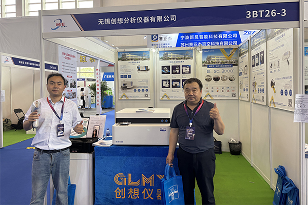 GLMY創想儀器展臺-直讀光譜儀