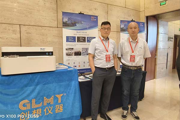 GLMY創(chuàng)想儀器展臺(tái)-直讀光譜儀