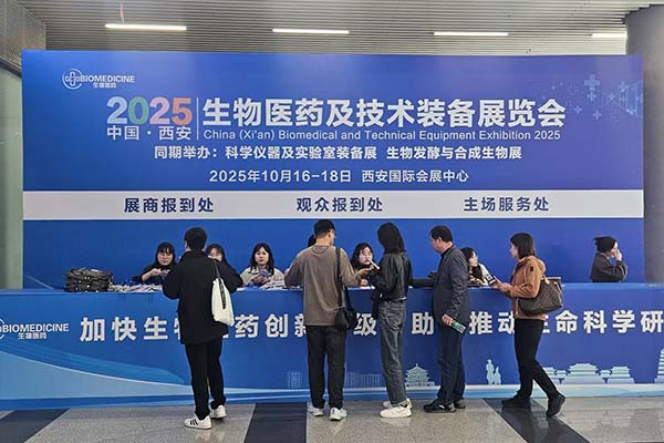 中國（西部）科學儀器展