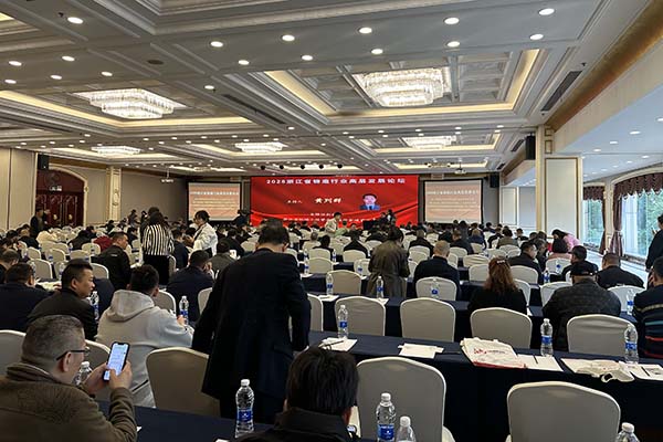 2025浙江鑄造年會(huì)召開(kāi)