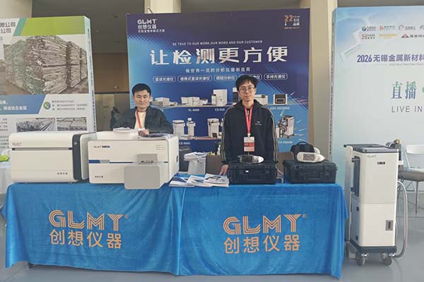 創想儀器展臺-光譜分析儀