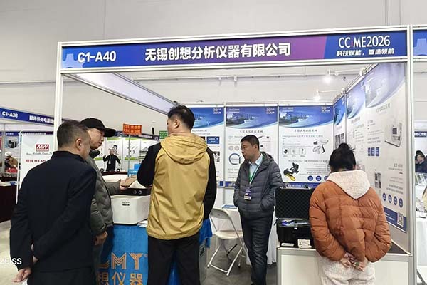 為來賓介紹創(chuàng)想直讀光譜儀