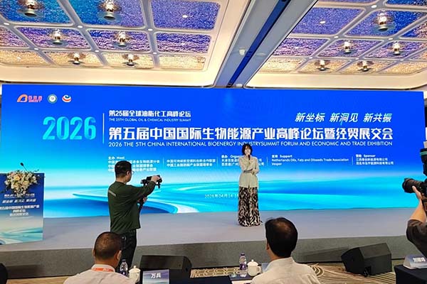 生物能源產業論壇召開